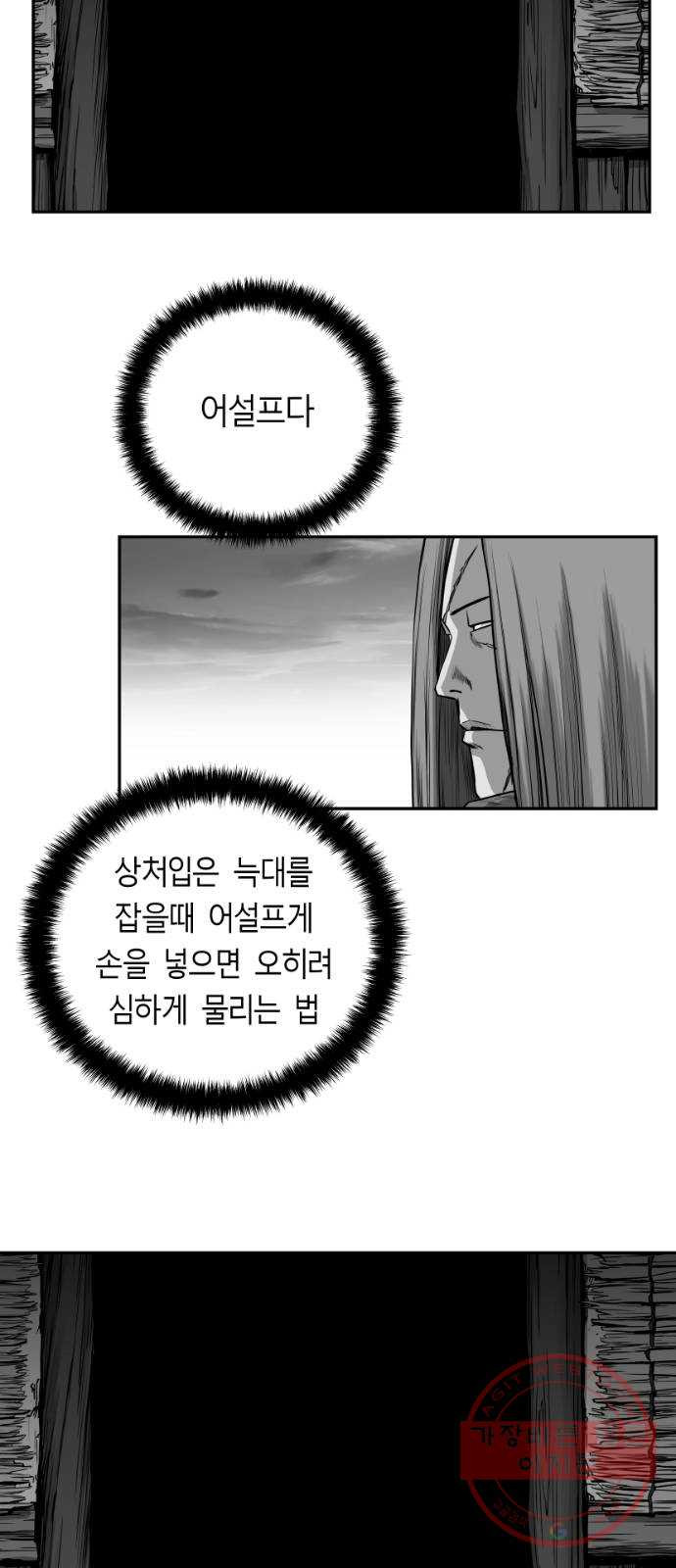 앵무살수 시즌2 31화 - 웹툰 이미지 55