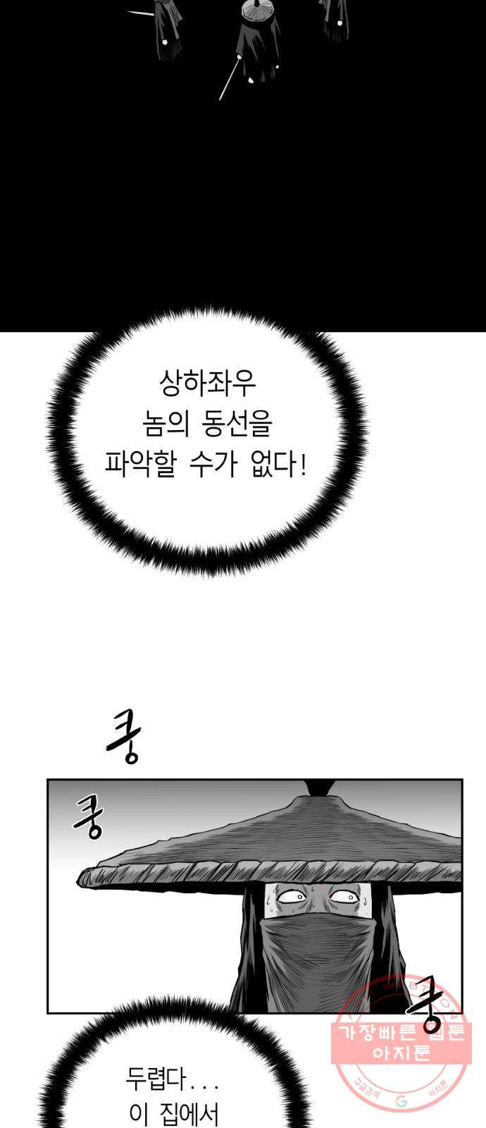 앵무살수 시즌2 31화 - 웹툰 이미지 70