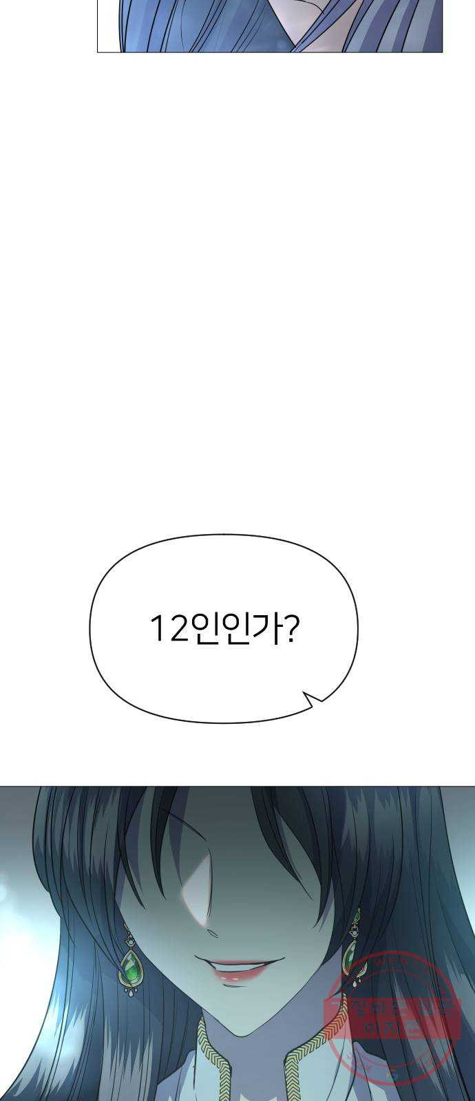 오로지 오로라 47화- 레테 - 웹툰 이미지 26