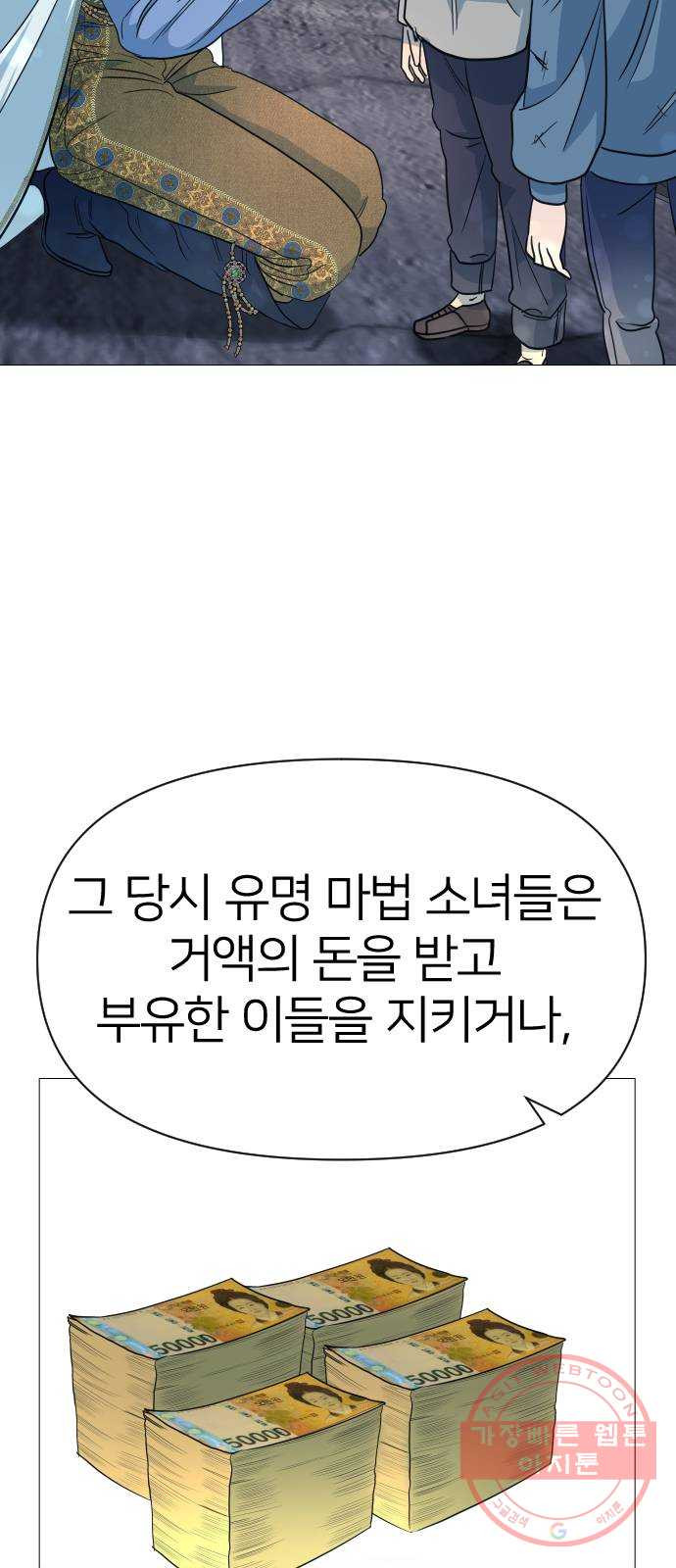 오로지 오로라 47화- 레테 - 웹툰 이미지 61