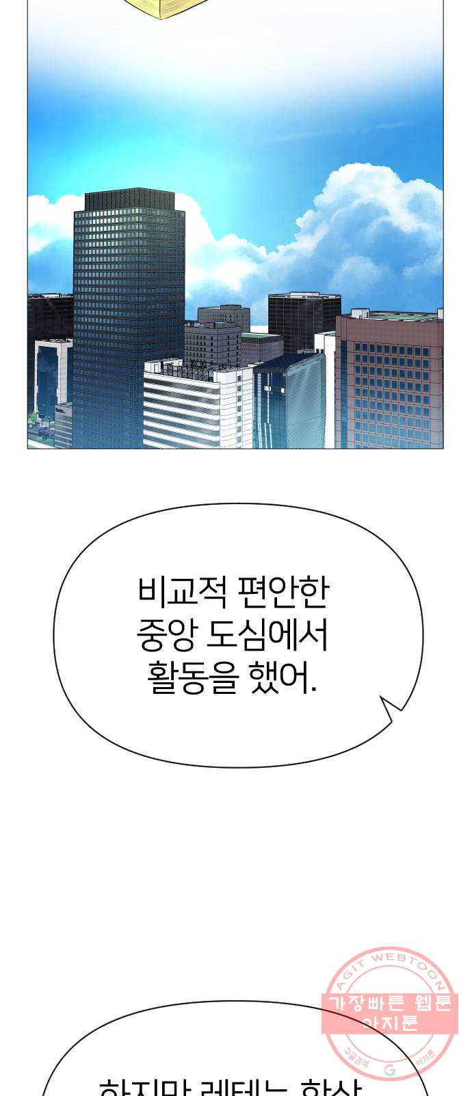 오로지 오로라 47화- 레테 - 웹툰 이미지 62