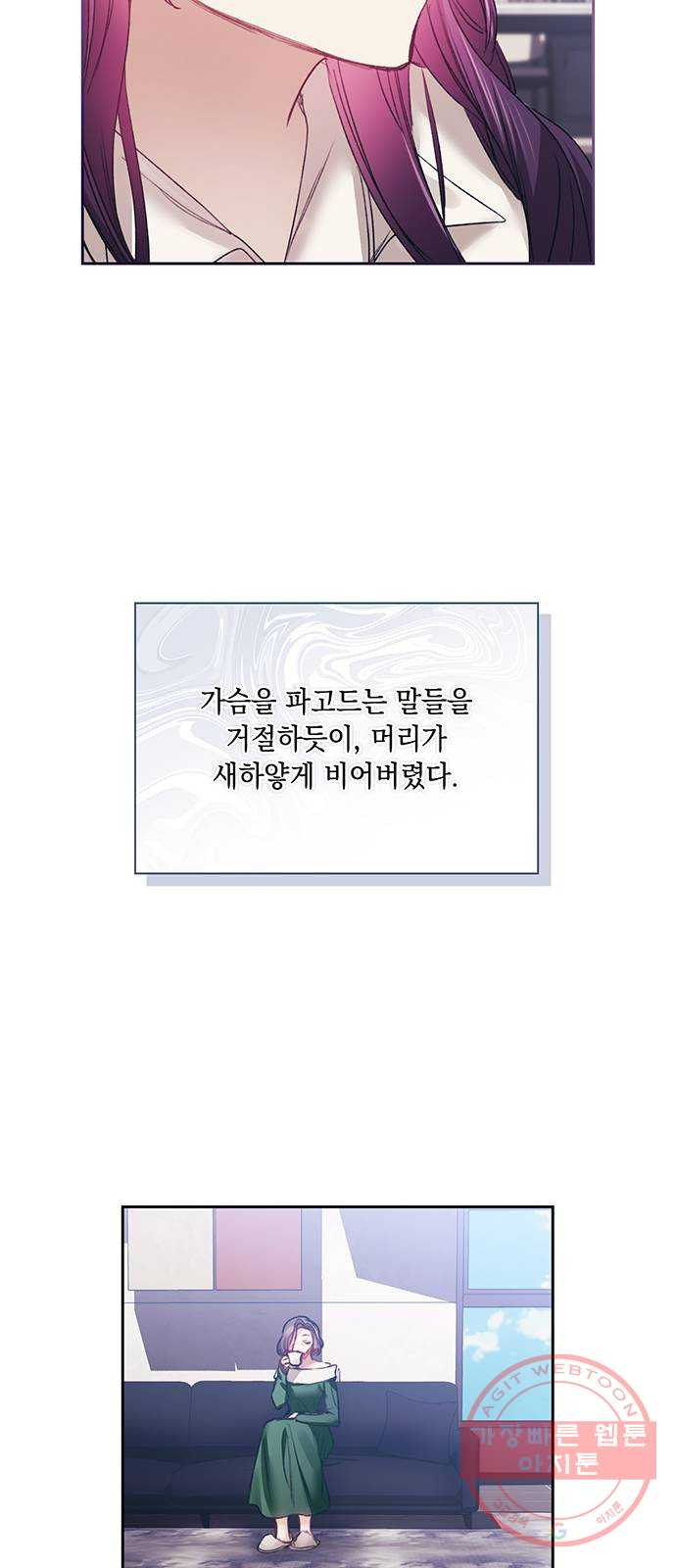 이제야 연애 15화 - 웹툰 이미지 45