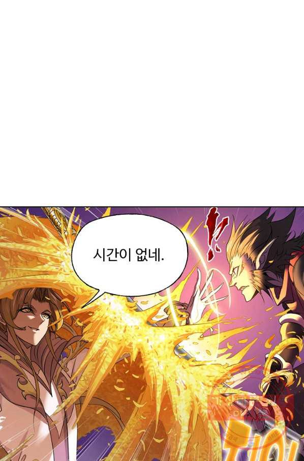 엘피스 전기:SOUL LAND 509화 - 웹툰 이미지 12