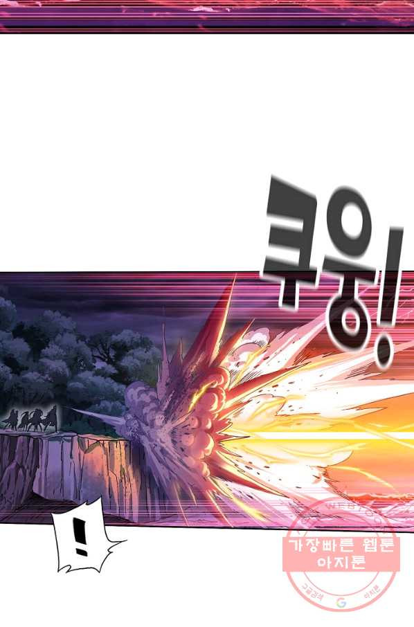 엘피스 전기:SOUL LAND 509화 - 웹툰 이미지 14