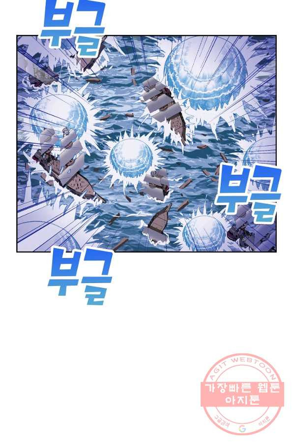 엘피스 전기:SOUL LAND 509화 - 웹툰 이미지 25