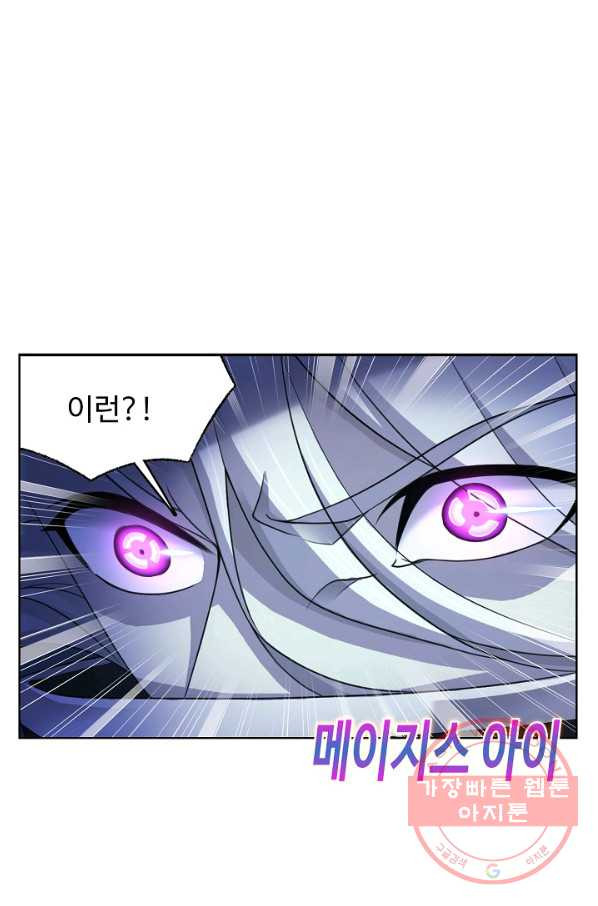 엘피스 전기:SOUL LAND 509화 - 웹툰 이미지 38