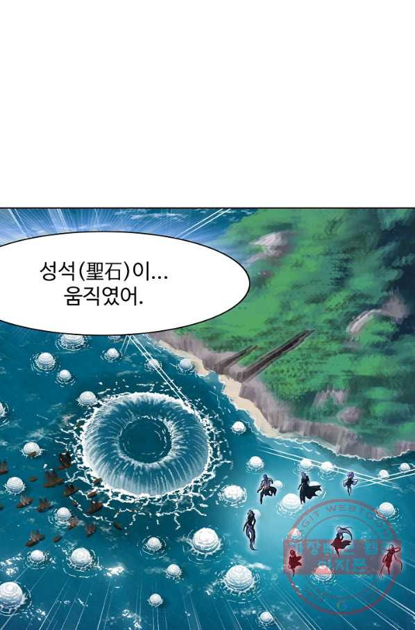 엘피스 전기:SOUL LAND 509화 - 웹툰 이미지 39