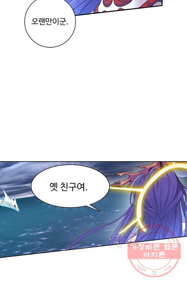 엘피스 전기:SOUL LAND 509화 - 웹툰 이미지 54