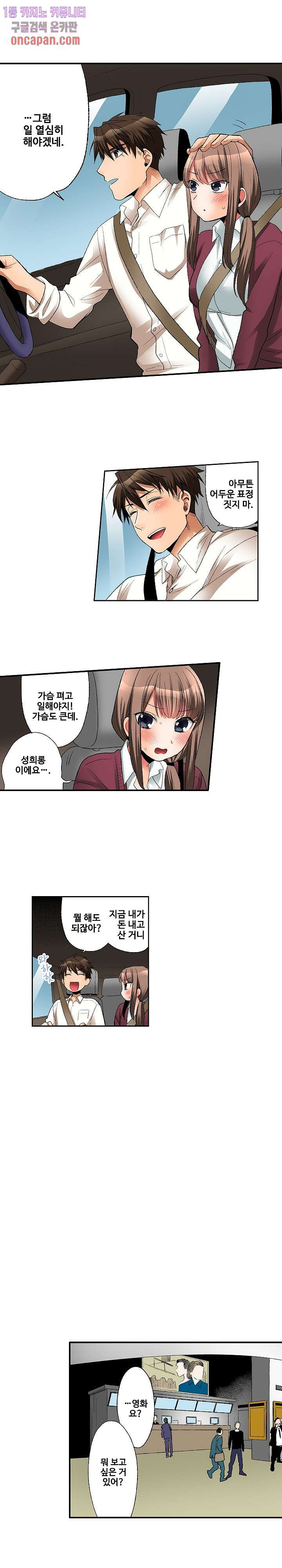 까칠한 여후배, 넣어서 철벽해제 3화 - 웹툰 이미지 14