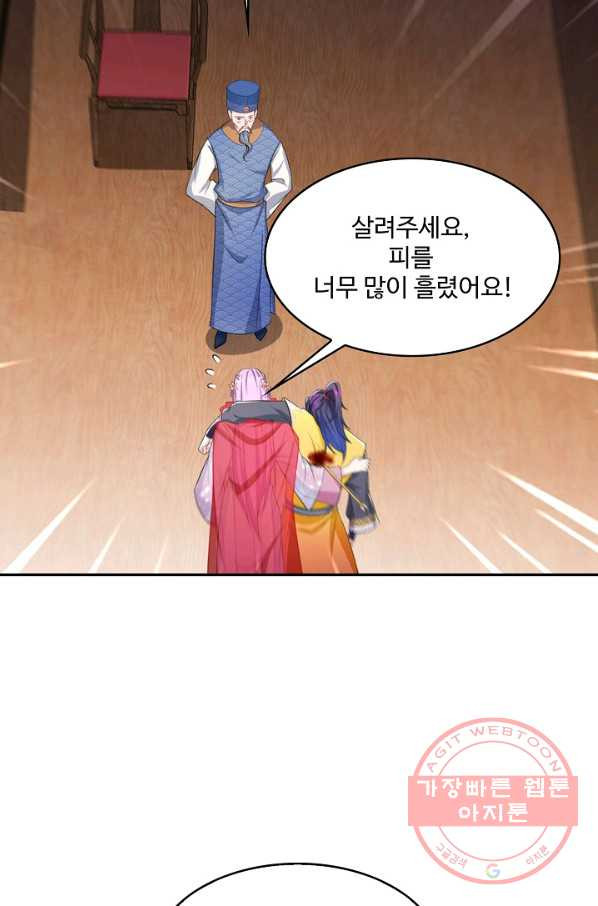 내 소설의 악역이 되다 100화 - 웹툰 이미지 9