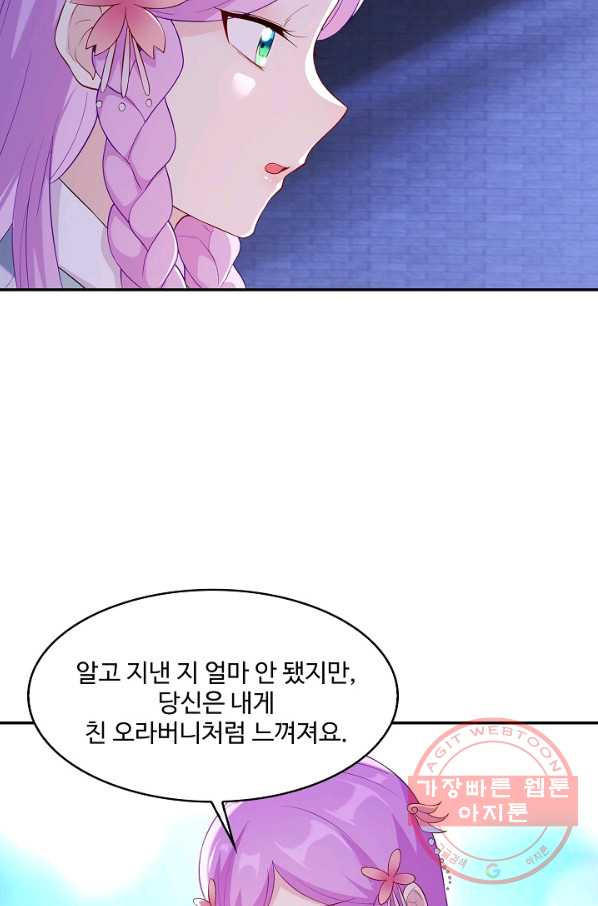 내 소설의 악역이 되다 100화 - 웹툰 이미지 26