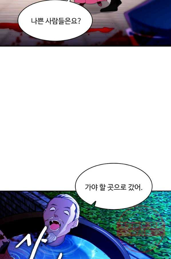 내 소설의 악역이 되다 100화 - 웹툰 이미지 54