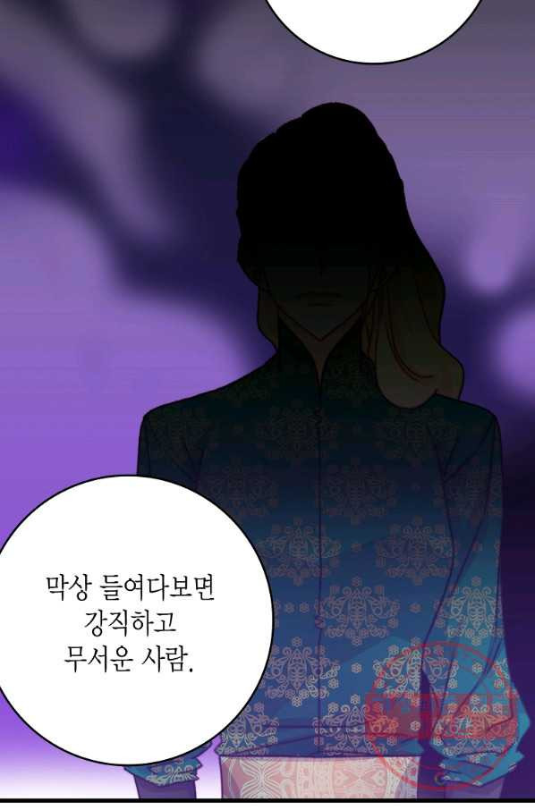 브링 더 러브 106화 - 웹툰 이미지 68