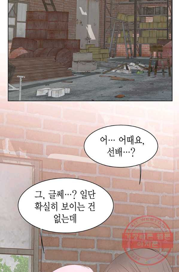 네 곁에도 어쩌면 46화 - 웹툰 이미지 33