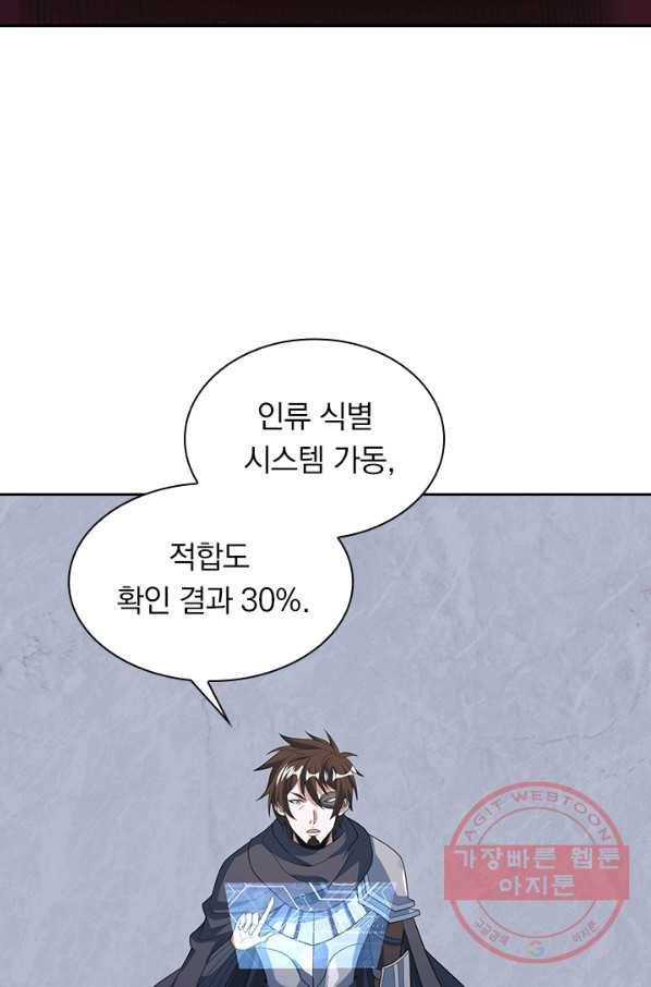 보스몹은 죽을수록 강해진다 144화 - 웹툰 이미지 48