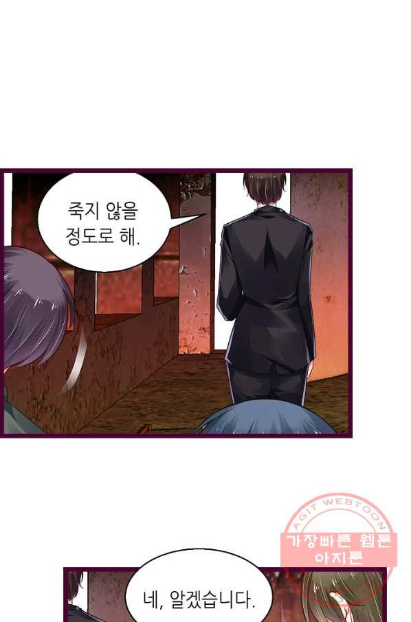 복수할까? 연애할까? 159화 - 웹툰 이미지 3