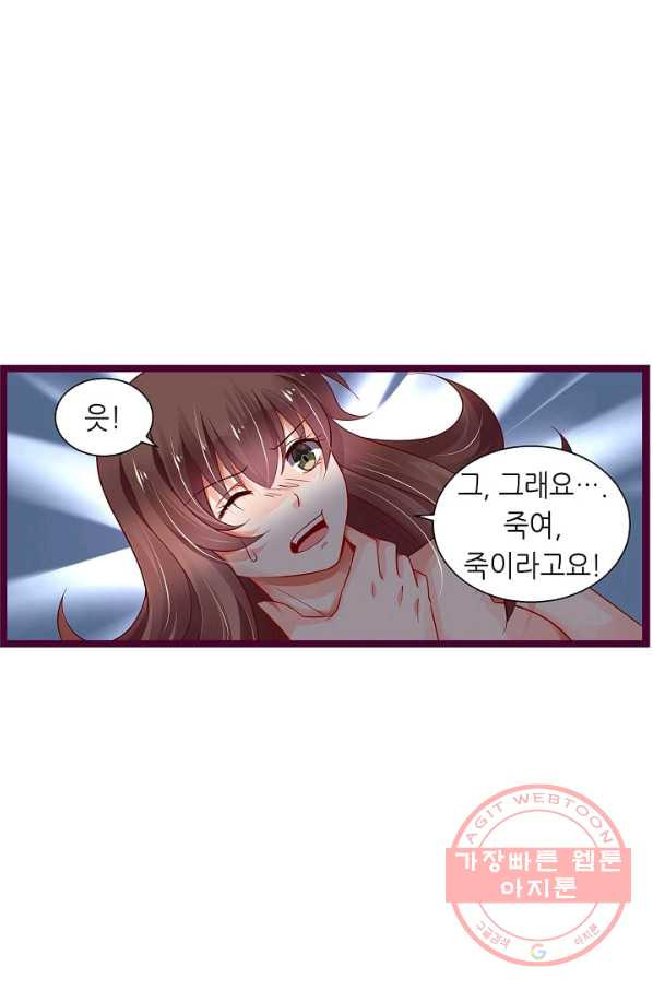 복수할까? 연애할까? 159화 - 웹툰 이미지 14