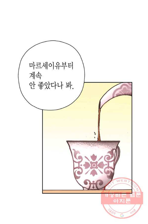 에뷔오네 63화 - 웹툰 이미지 58