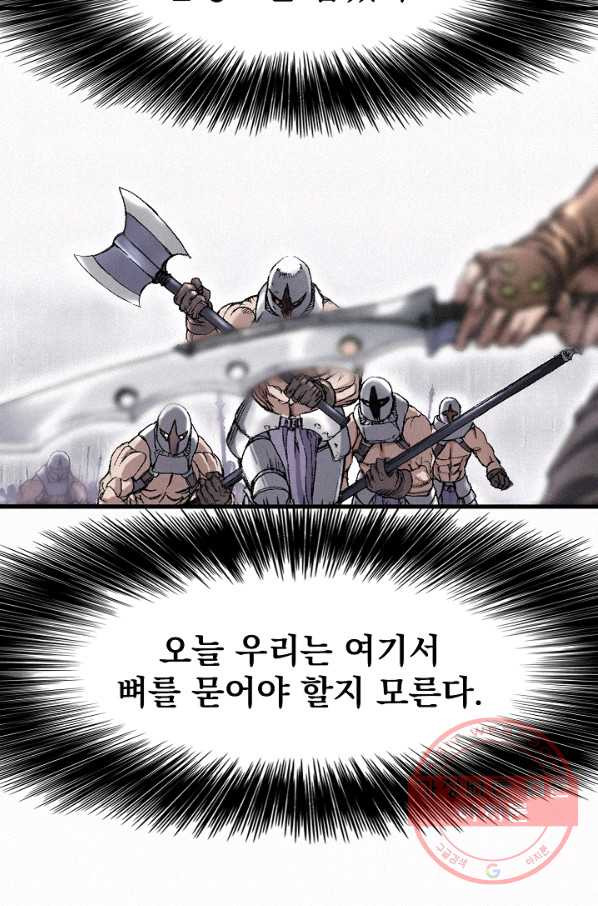 천추 27화 - 웹툰 이미지 55