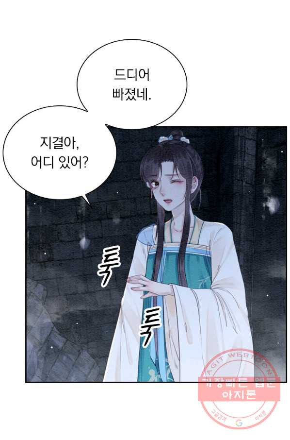 폭군이 내 새끼가 되었습니다 207화 - 웹툰 이미지 3