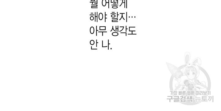 에뷔오네 64화 - 웹툰 이미지 41