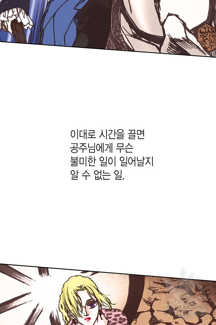 에뷔오네 64화 - 웹툰 이미지 59