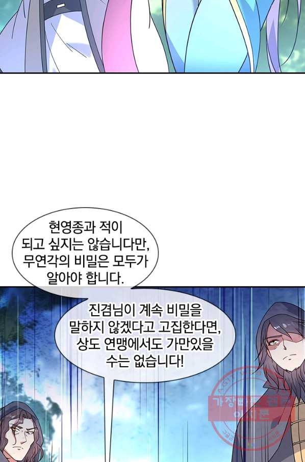 절세전혼 66화 - 웹툰 이미지 22