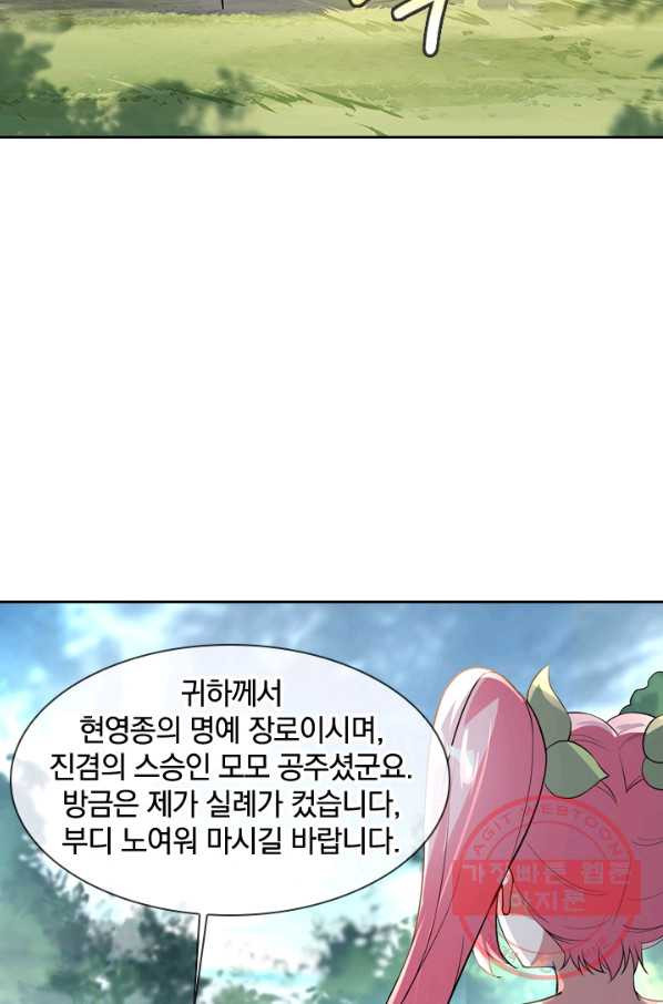 절세전혼 66화 - 웹툰 이미지 44