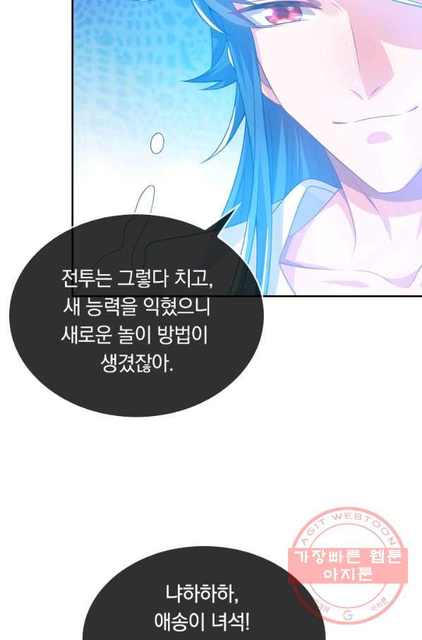 이세계의 지존 플레이어 101화 - 웹툰 이미지 36