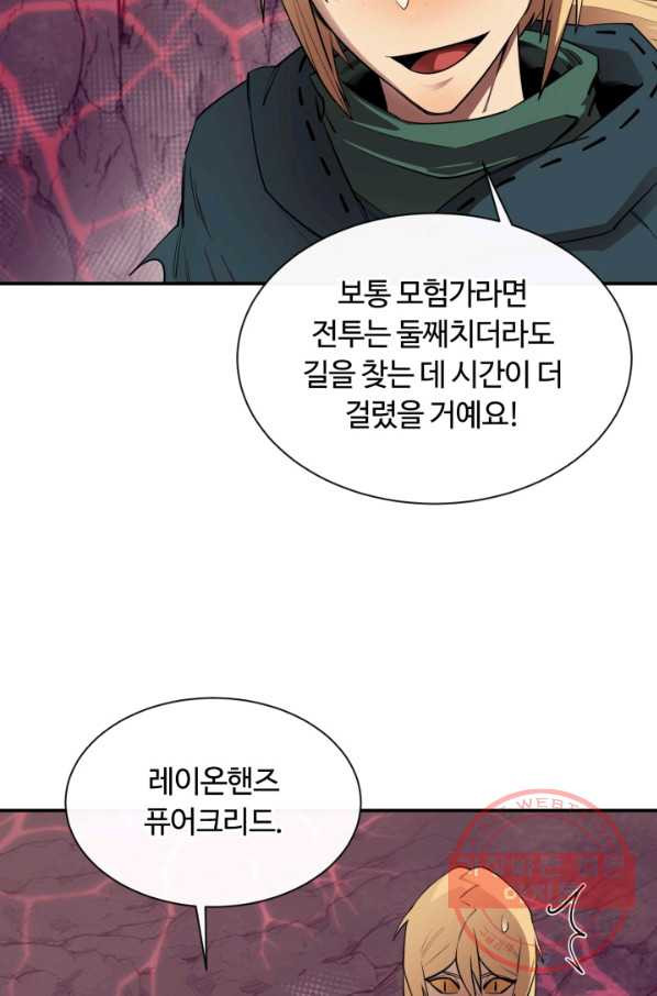 먹을수록 강해짐 47화 - 웹툰 이미지 33