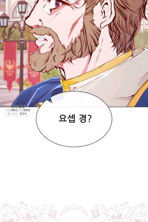 못난이 공녀가 되었습니다 58화 - 웹툰 이미지 55