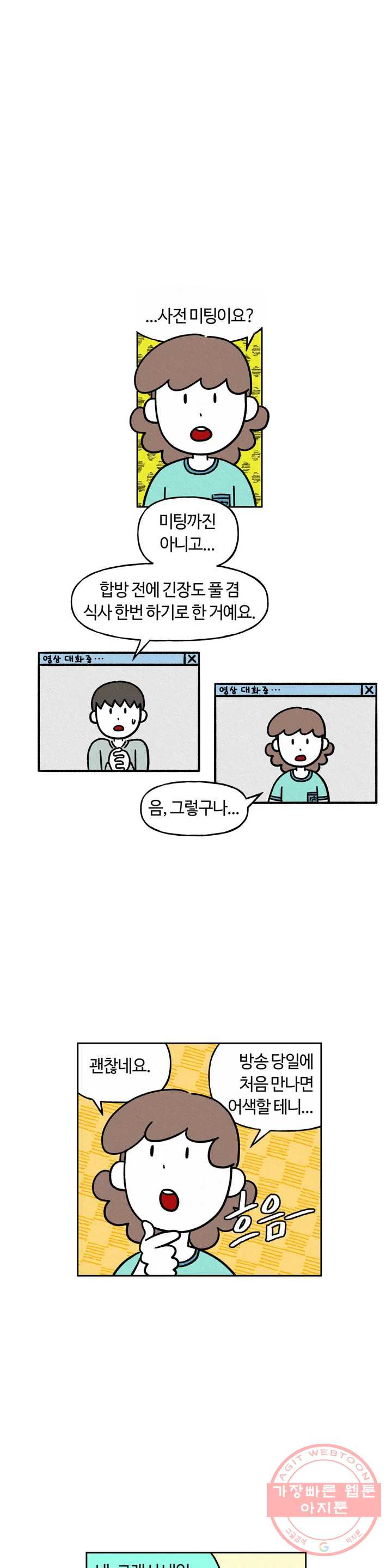 구독한 식탁 16화 - 웹툰 이미지 12