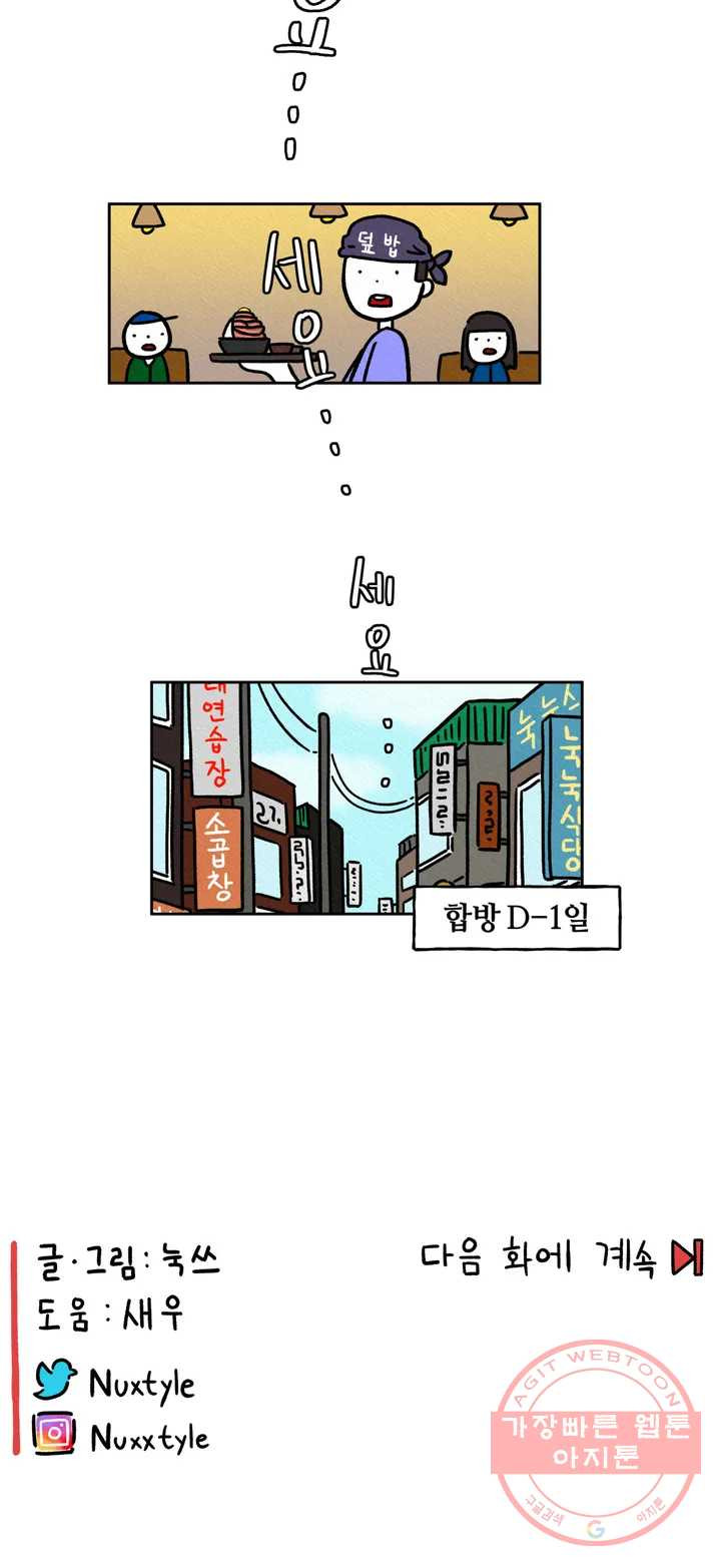 구독한 식탁 16화 - 웹툰 이미지 27