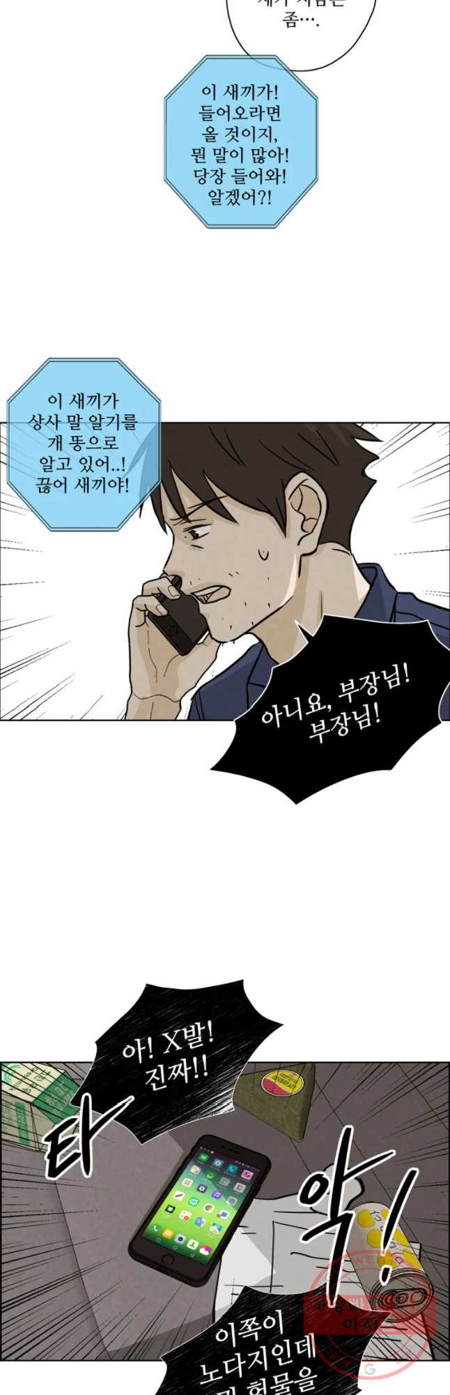 신랑이 사라졌다 44화 망자를 찾아서 - 웹툰 이미지 22