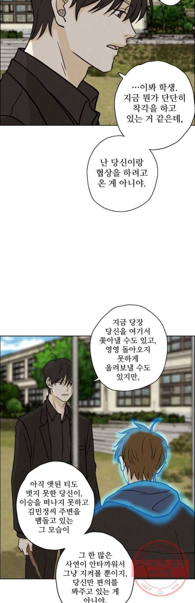 신랑이 사라졌다 44화 망자를 찾아서 - 웹툰 이미지 36