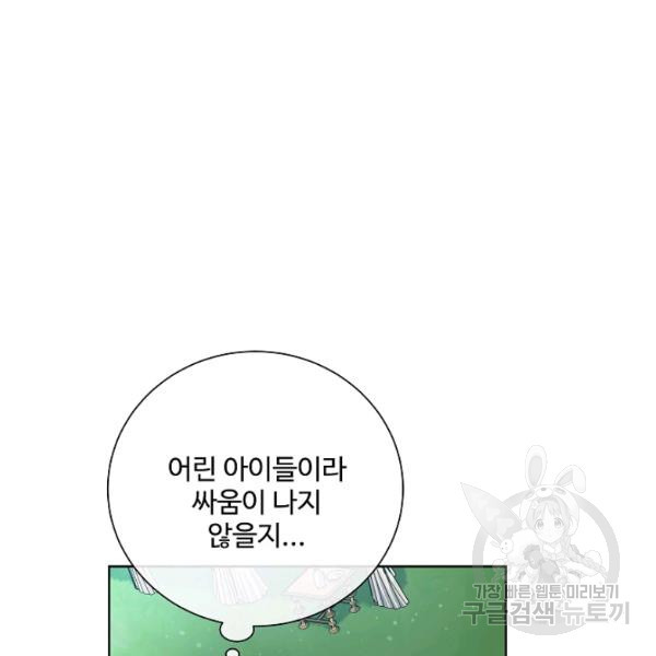 킹스메이커 ~Triple Crown~ 2부 37화 - 웹툰 이미지 38