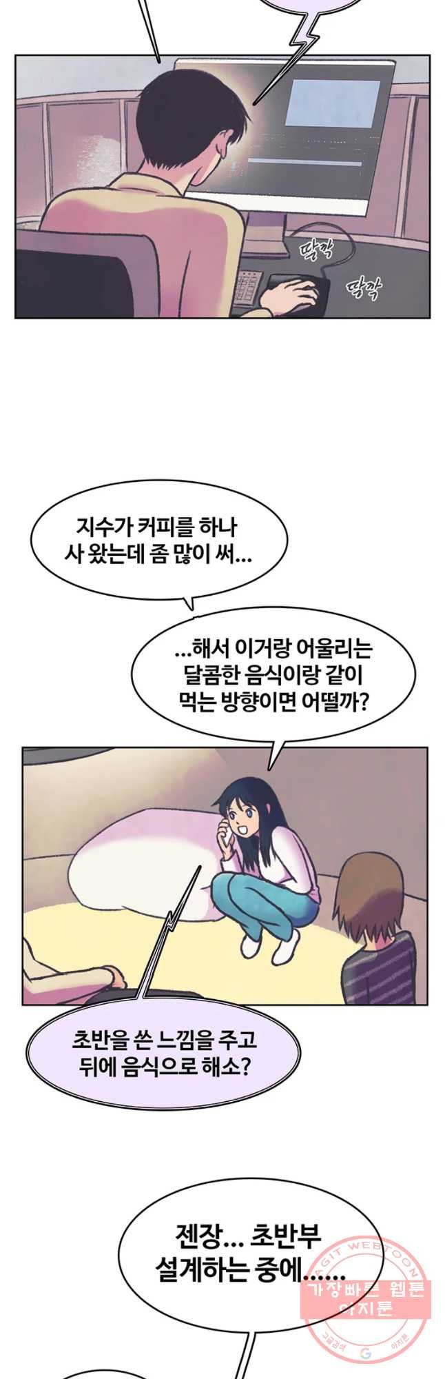 대선비쇼에 어서오세요! 71화 - 웹툰 이미지 2