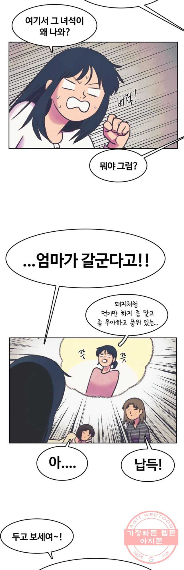 대선비쇼에 어서오세요! 71화 - 웹툰 이미지 8