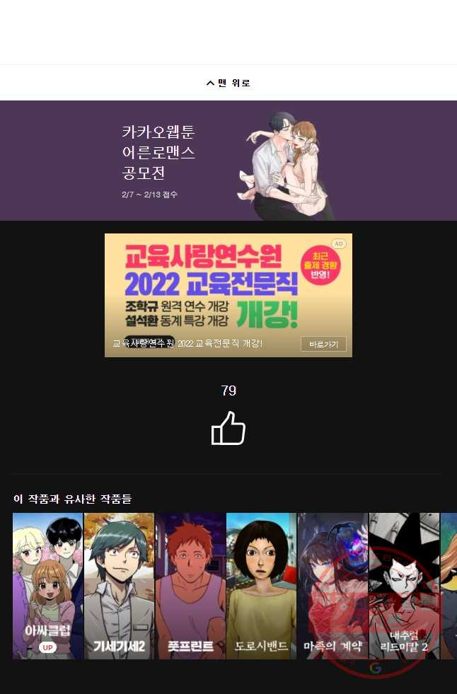 대선비쇼에 어서오세요! 71화 - 웹툰 이미지 34