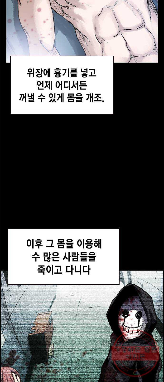 100 6- 뭐 이런 미친놈이 - 웹툰 이미지 59