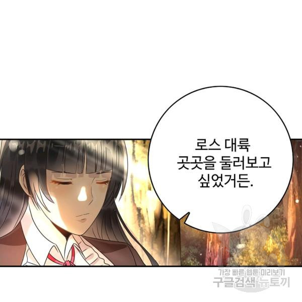 론의 지배자: 회귀하여 세상을 삼키다 73화 - 웹툰 이미지 55