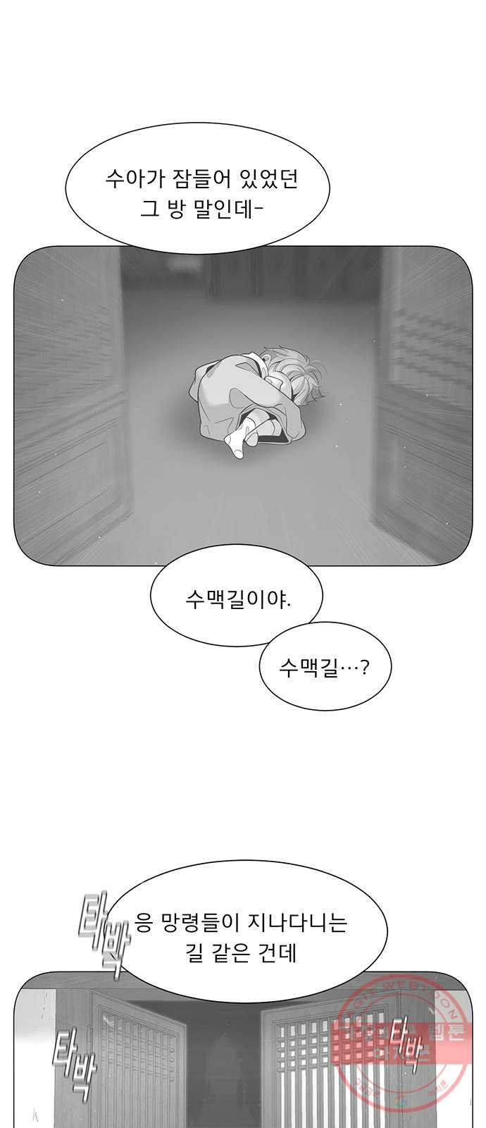 견우와 선녀 99화 - 웹툰 이미지 43