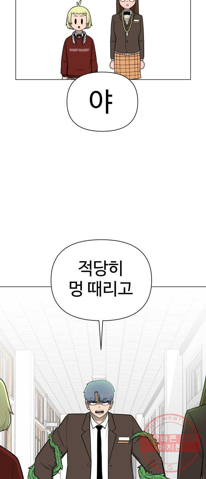 급식러너 37화_겁쟁이 레이싱(3) - 웹툰 이미지 5