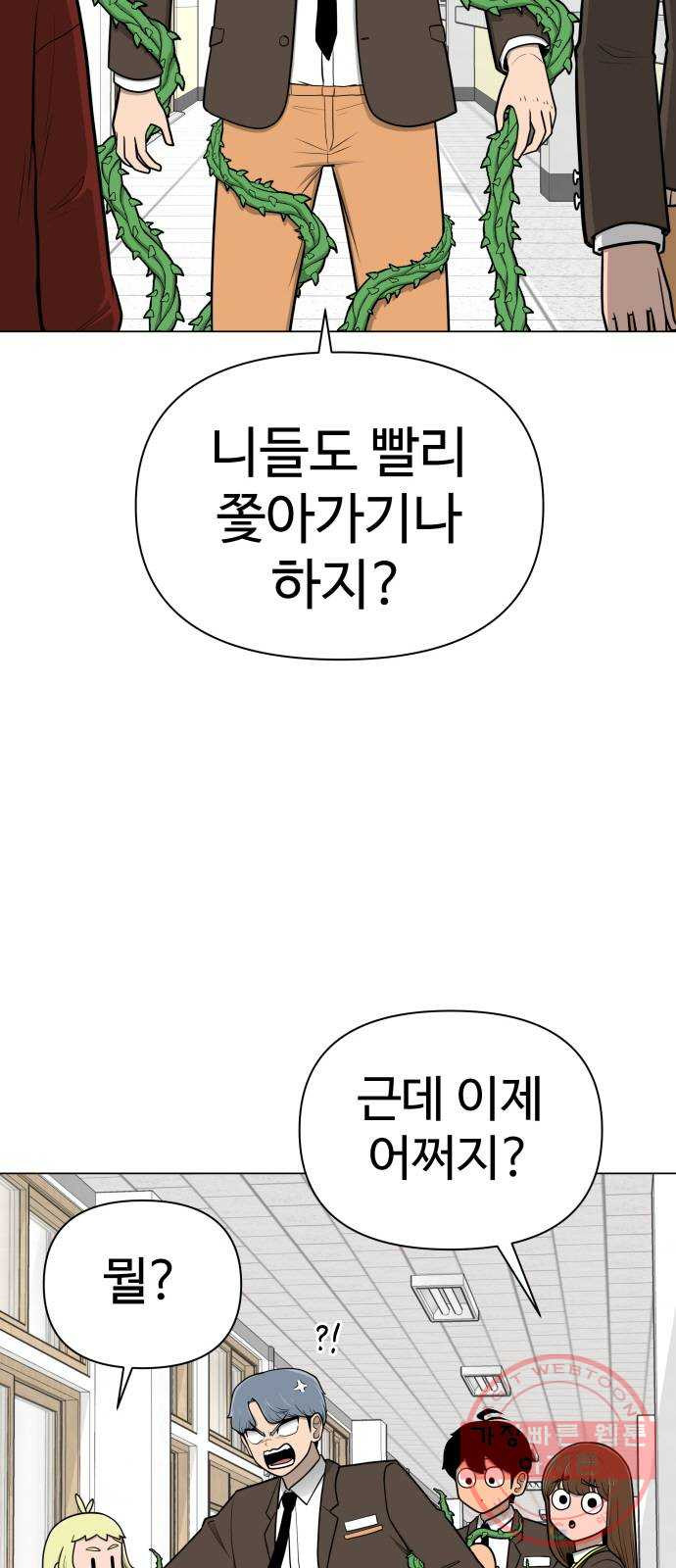 급식러너 37화_겁쟁이 레이싱(3) - 웹툰 이미지 6