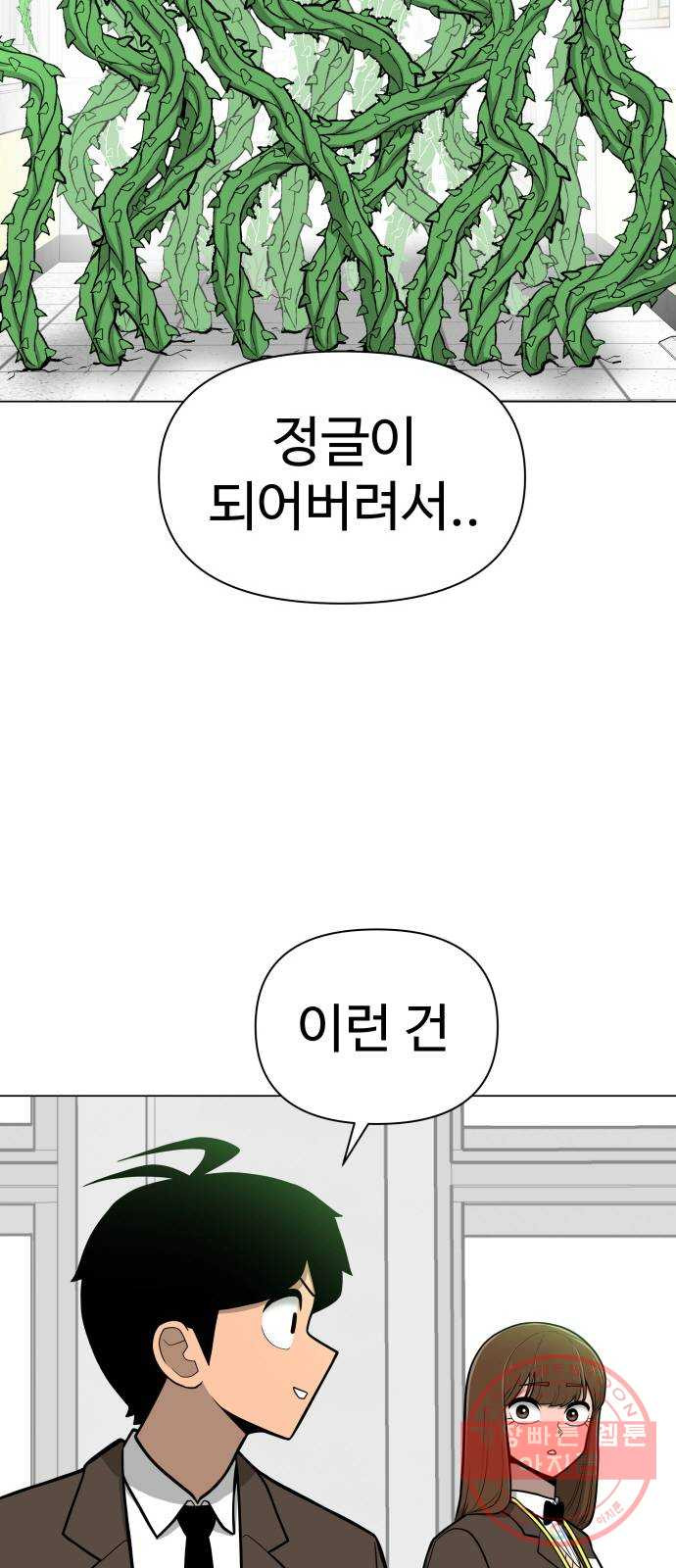 급식러너 37화_겁쟁이 레이싱(3) - 웹툰 이미지 8