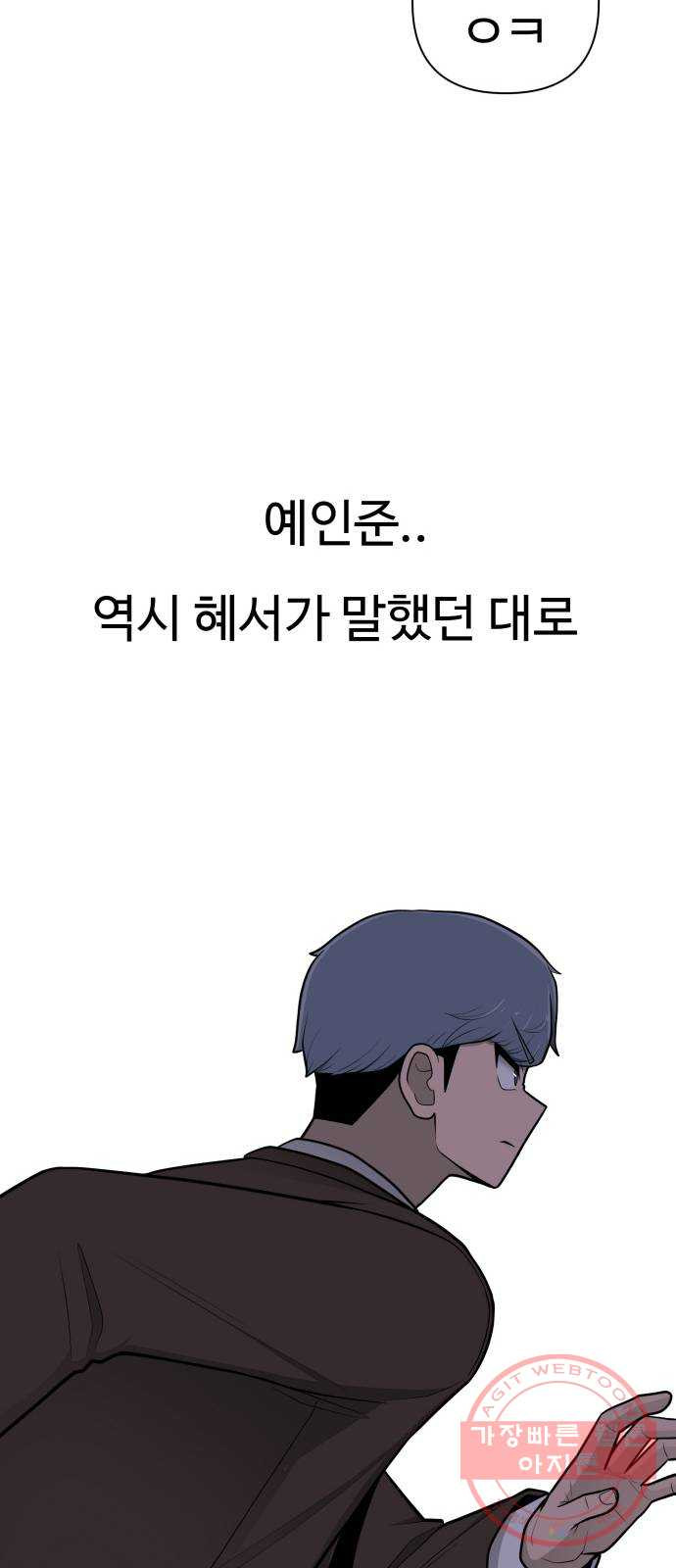 급식러너 37화_겁쟁이 레이싱(3) - 웹툰 이미지 16