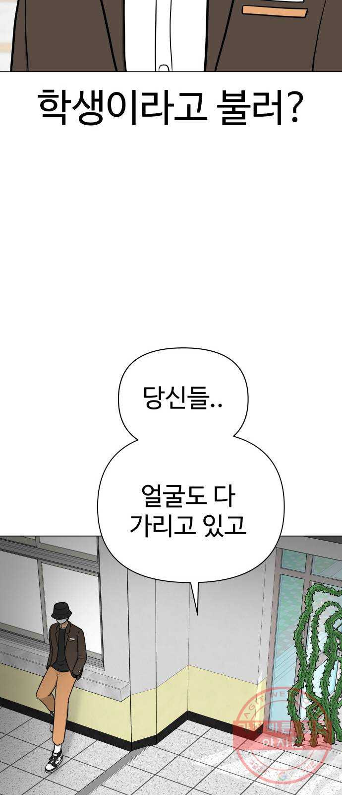 급식러너 37화_겁쟁이 레이싱(3) - 웹툰 이미지 43