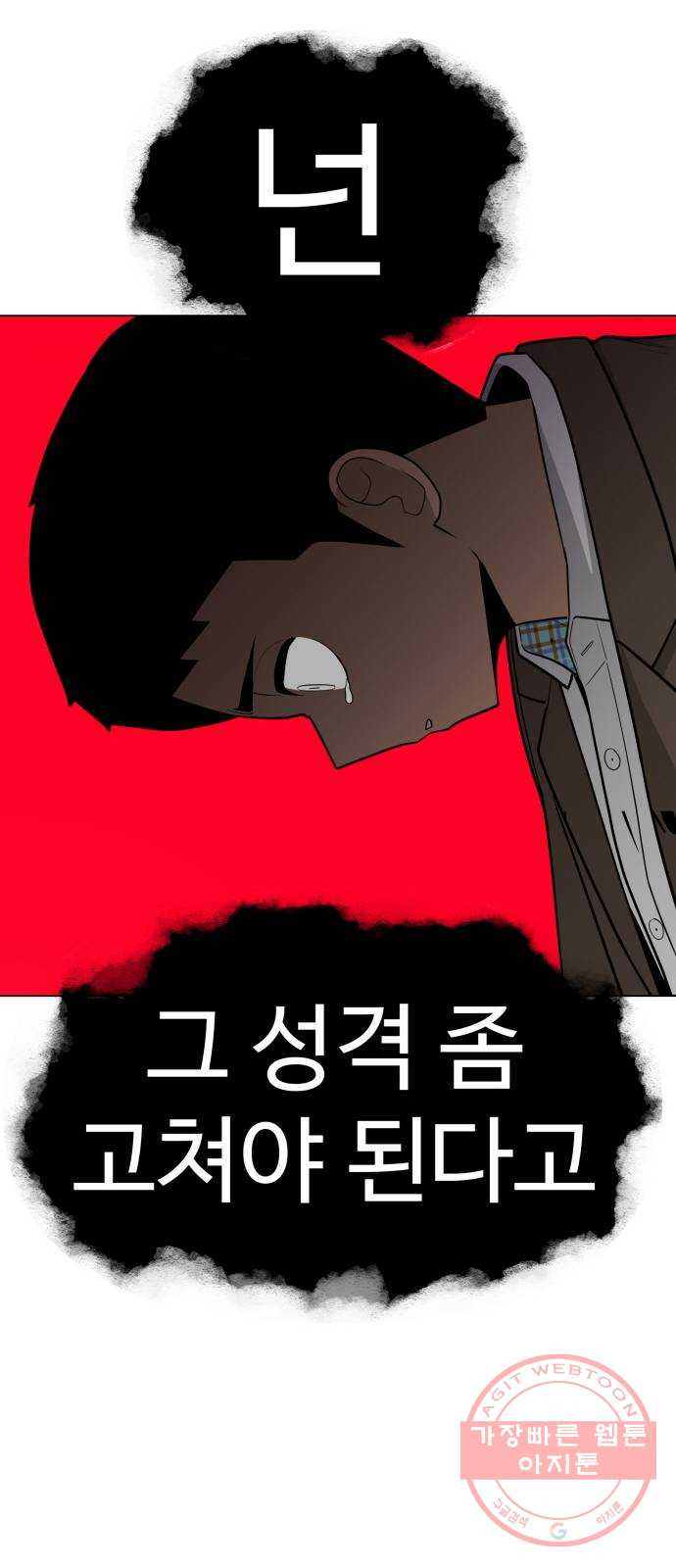 급식러너 37화_겁쟁이 레이싱(3) - 웹툰 이미지 69