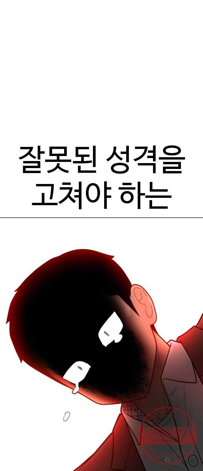 급식러너 37화_겁쟁이 레이싱(3) - 웹툰 이미지 71