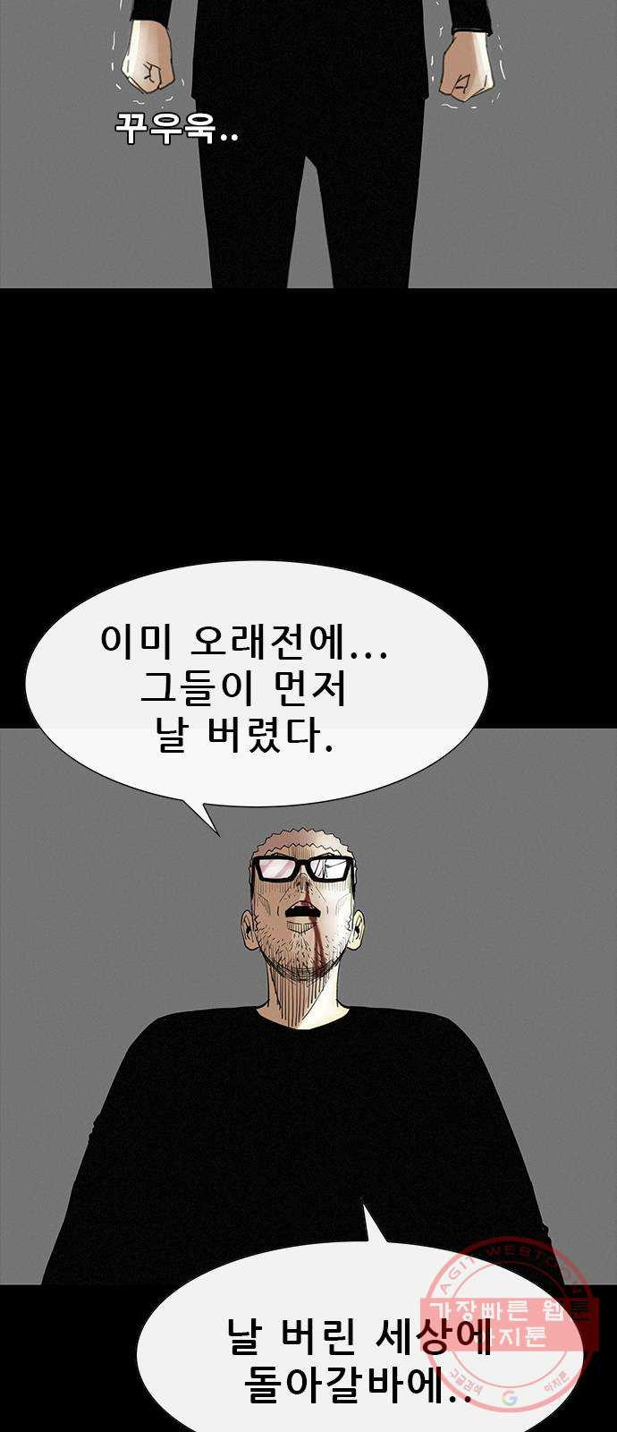 나는 어디에나 있다 34화 - 웹툰 이미지 18